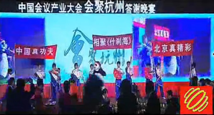 会议产业大会论坛宣传片杭州会议摄影，会议摄像，合影集体照摄影