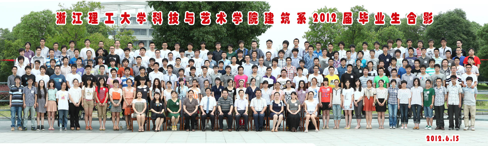 浙江理工大学科技与艺术学院外语系2012届毕业生合影桌面2