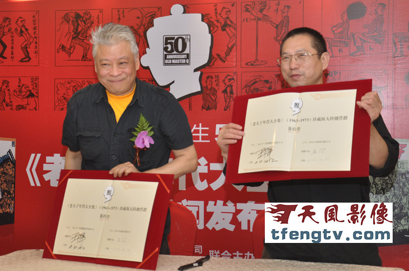 《老夫子年代大全集》新闻发布会摄影摄像，杭州动漫节发布会摄影，杭州白马湖建国酒店