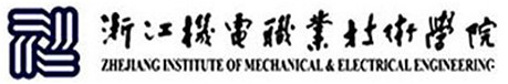浙江机电职业技术学院