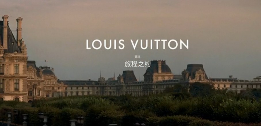 路易威登-旅程之约（L‘ INVITATION AU VOYAGE) 60秒完整影片 