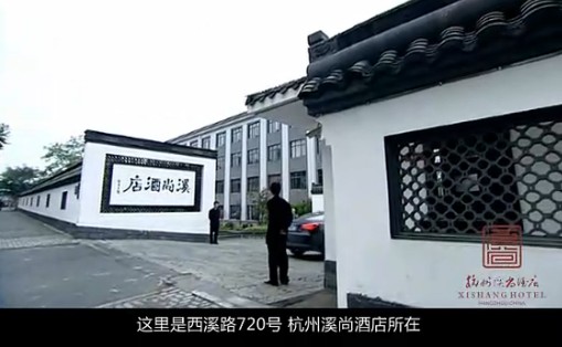 酒店宣传片，杭州酒店宣传片制作，杭州酒店微电影拍摄