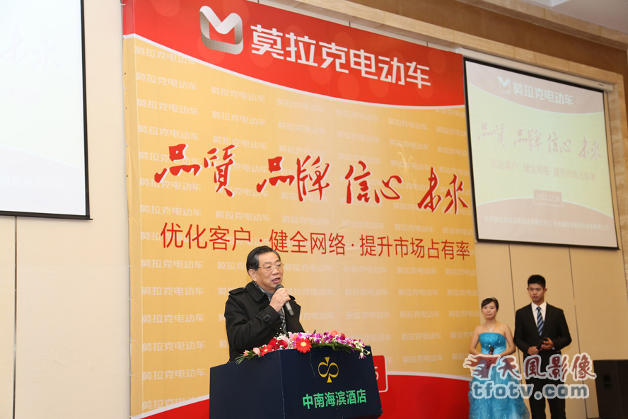 杭州莫拉克电动车2013年年会摄影杭州萧山海滨酒店合影集体照摄影