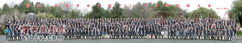 百世汇通2013年全国网络大会摄影集体照摄影,会议摄像