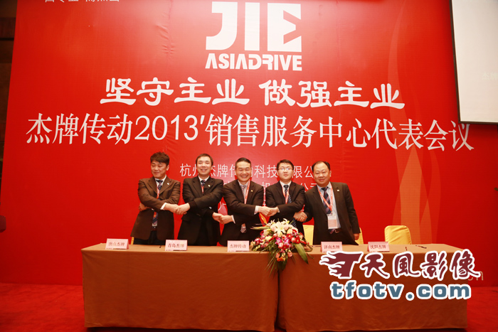 营销讲座摄影、颁奖仪式摄影、签约仪式摄影、杰牌营销论坛摄影、工作研讨摄影