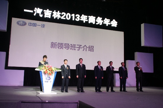 一汽2013年商务年会摄影摄像杭州年会拍摄年会合影拍摄