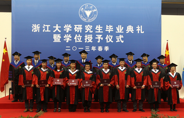 2013届春季研究生毕业典礼暨学位授予仪式