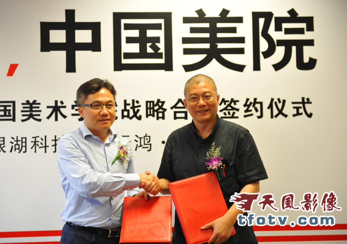 天鸿地产与中国美术学院战略合作签约仪式摄影合影拍摄