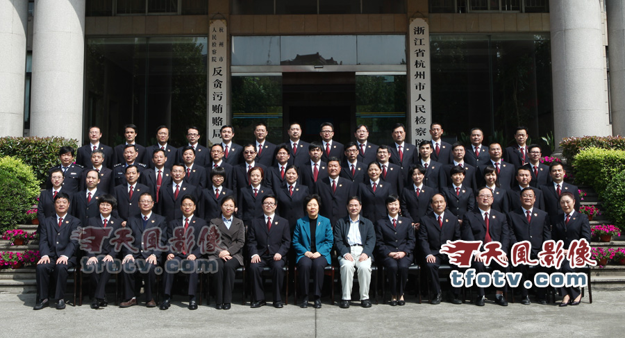 最高人民检察院党组副书记、常务副检察长胡泽君杭州考察跟拍