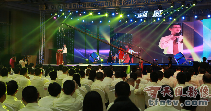 2013年度超威集团全国代理商营销峰会摄影,会议摄影,年会拍摄