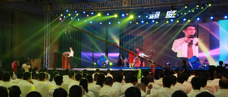 超威集团2013年营销峰会摄影摄像