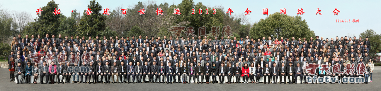 杭州拍集体照的公司杭州年会集体照摄影，团体照摄影