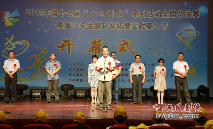 2013年第十七届“七巧科技”系列活动全国总决赛科普拓展实践夏令营集体照摄影