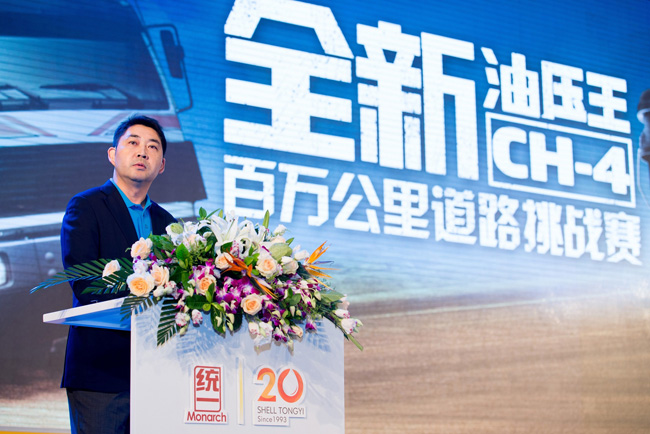 壳牌统一合能亮相经销商大会摄影,经销商合影摄影