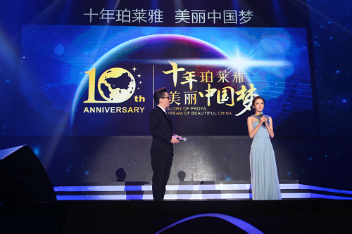 杭州珀莱雅十周年盛典 传递“美与梦想”正能量 庆典摄影摄像
