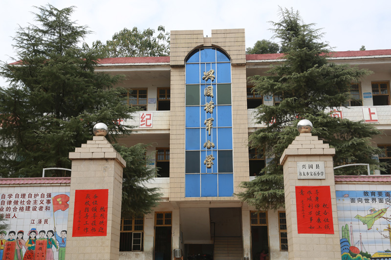 走进赣州兴国县方太乡宝石小学纪实摄影捐资援建兴国县宝石希望小学纪实摄影