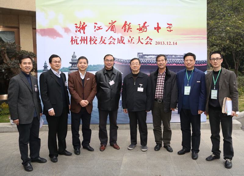 浙江省镇海中学杭州校友会成立大会摄影，杭州同学会合影，校友会集体照