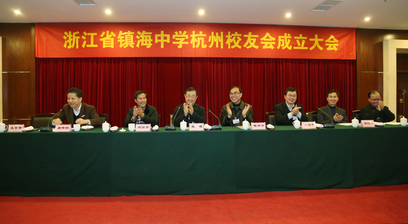 浙江省镇海中学杭州校友会成立大会摄影，杭州同学会合影，校友会集体照