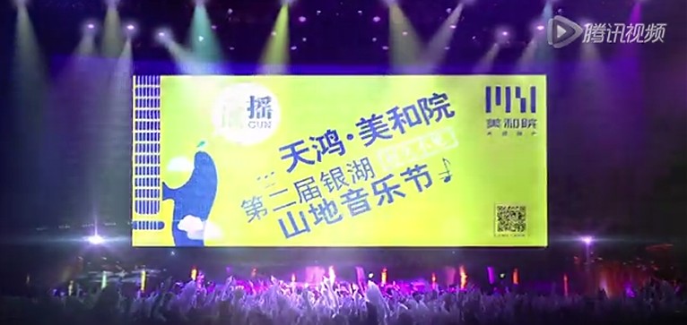 杭州鸿美和院 第二届银湖山地音乐节,富阳音乐节摄像