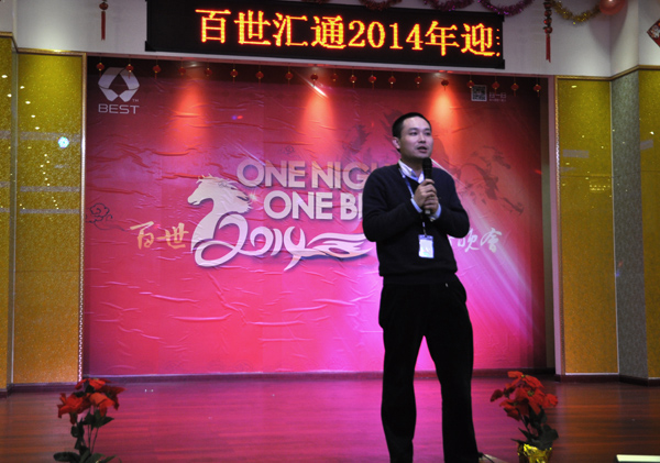 百世汇通总部2014年迎新晚会摄影,杭州颁奖视频制作