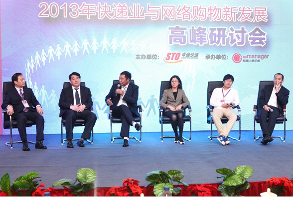 杭州研讨会团体照摄影,2013年快递业与网络购物新发展高峰研讨会