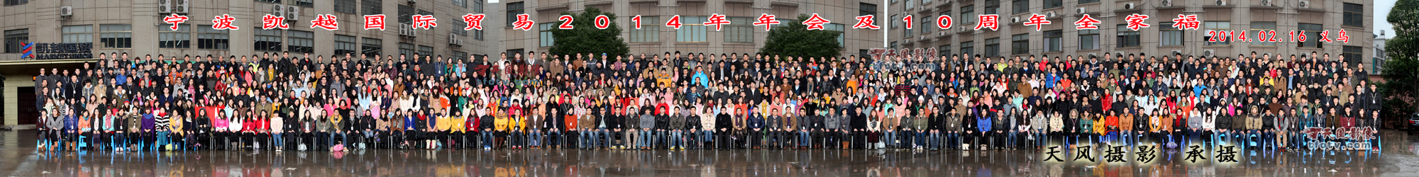 杭州合影,拍合影,集体照,团体合影,三维实景拍摄,合影拍摄,杭州拍集体照