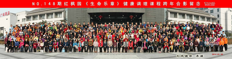 红枫禅园《生命乐章》课程团体照摄影，杭州课程拍大合影