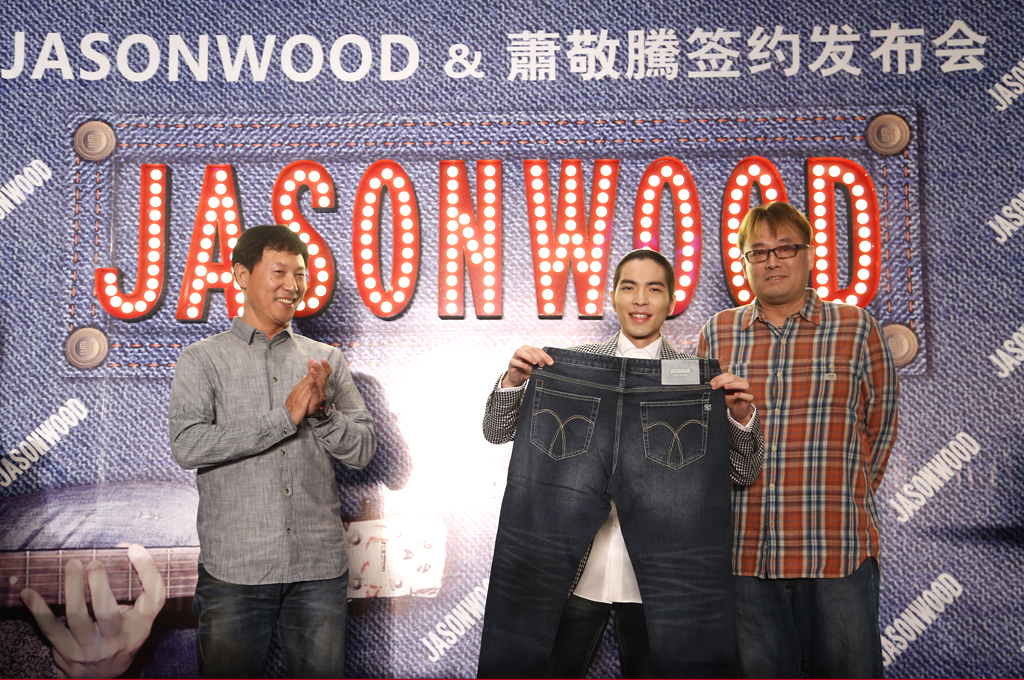 品牌“JASONWOOD”杭州黄龙饭店举办盛大新闻发布会