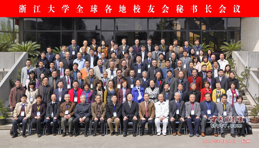 杭州校友会集体照拍摄，校友聚会拍团体照，同学会拍合影
