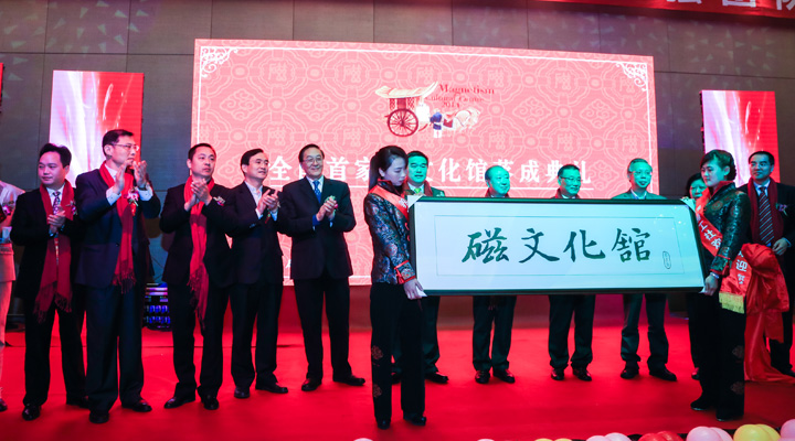 磁文化馆落成典礼暨杭州慈孝堂马年新春表彰大会千人合影