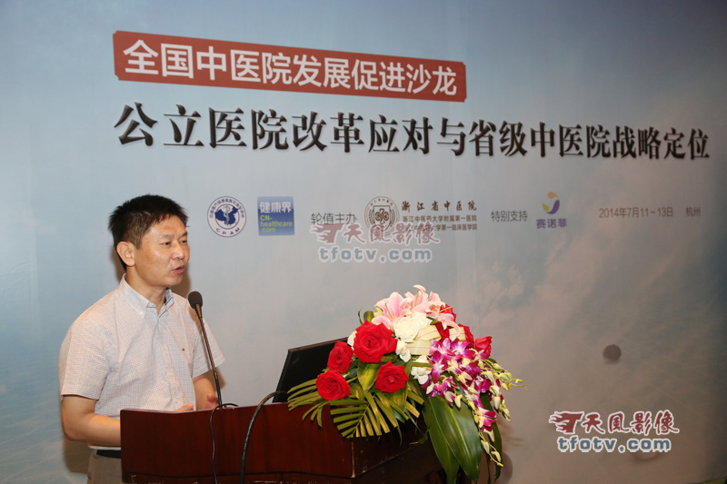 全国中医院发展促进沙龙摄影集体照摄影