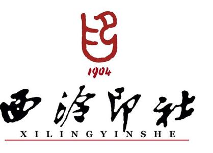 西泠印社建社110年庆祝大会暨第十三次社员大会合影集体照拍摄