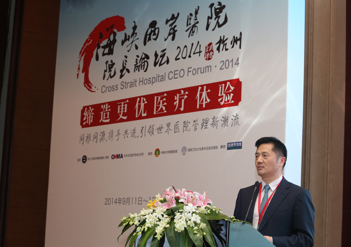 海峡两岸医院院长论坛杭州年会摄像,公关活动跟拍