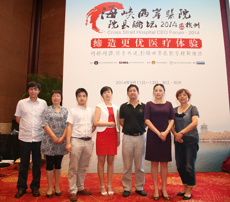 海峡两岸医院院长论坛杭州年会摄像,公关活动跟拍 摄影/任想见
