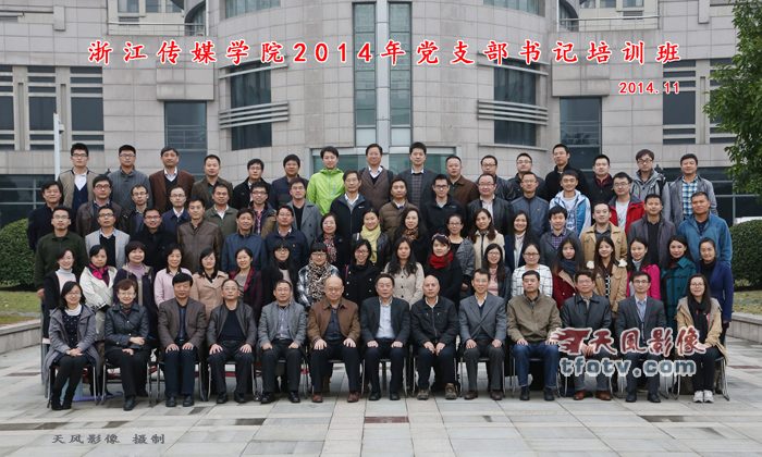 浙江传媒学院培训班团体照摄影，下沙团体照摄影