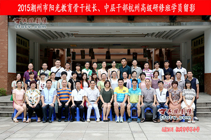 杭州培训班合影拍摄，杭州培训集体照拍摄，集体照摄影师，合影拍摄公司