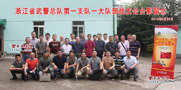 杭州战友会摄影，杭州同学会摄影，杭州商会摄影，杭州同学聚会摄影
