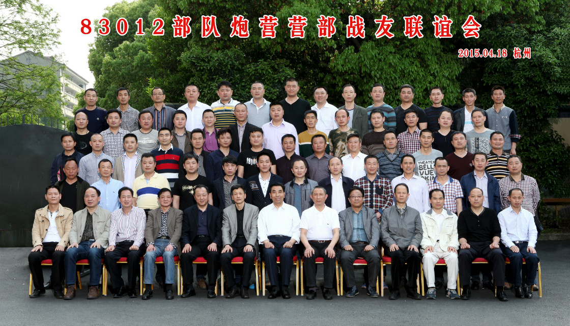 杭州战友摄影，杭州战友聚会拍摄合影，杭州战友集体照拍摄