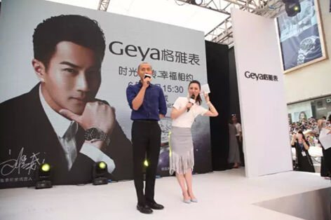 格雅表全国明星巡展安徽(蚌埠)站摄影摄像,格雅表产品发布会摄影摄像