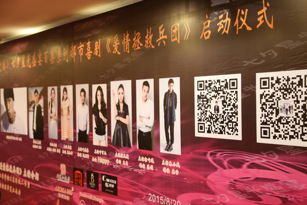 《爱情拯救兵团》启动仪式发布会现场直播，杭州活动直播摄像