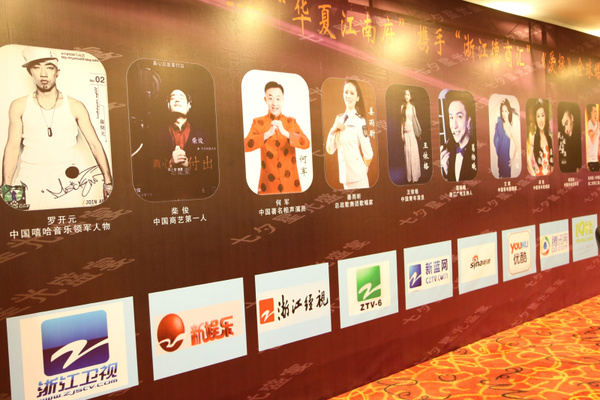 《爱情拯救兵团》启动仪式发布会现场直播，杭州活动直播摄像