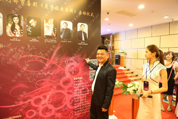 《爱情拯救兵团》启动仪式发布会现场直播，杭州活动直播摄像