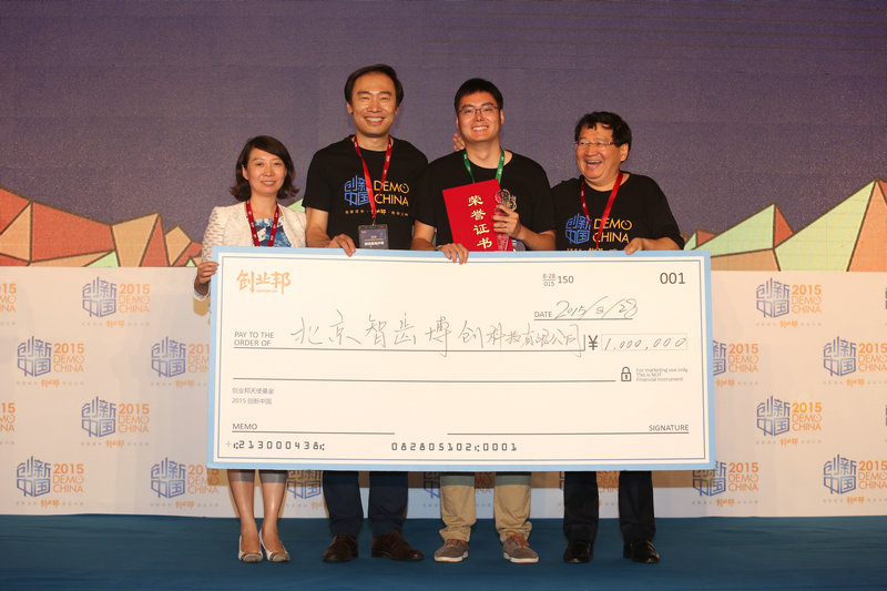 2015创新中国总决赛暨秋季峰会摄影，创新中国总决赛暨颁奖盛典摄影摄像