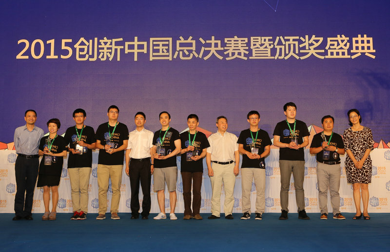 2015创新中国总决赛暨秋季峰会摄影，创新中国总决赛暨颁奖盛典摄影摄像