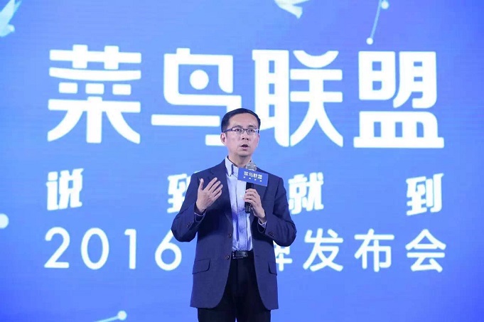 菜鸟网络 “说到就到”2016品牌发布会，宣布成立菜鸟联盟摄影摄像摇臂摄像