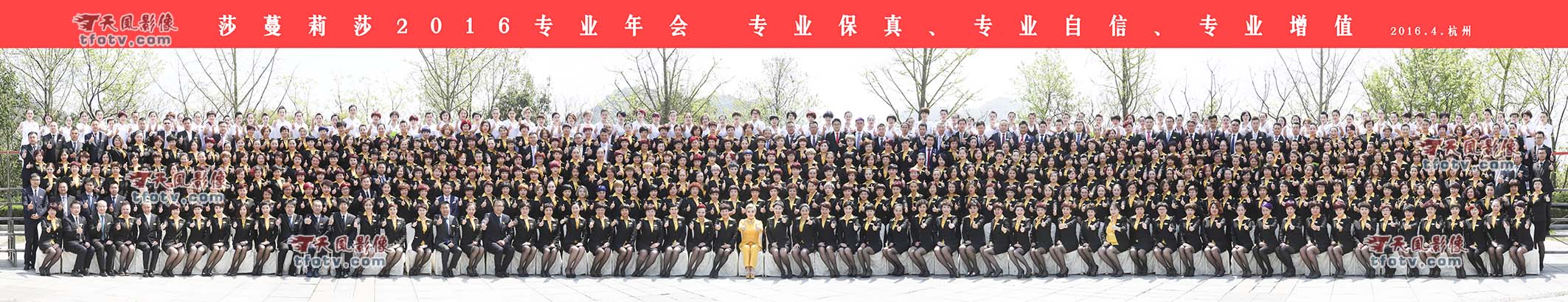 杭州集体照拍摄案例汇总,杭州巨型合影拍摄专家,杭州超大型合影,杭州360度全景合影拍摄专家