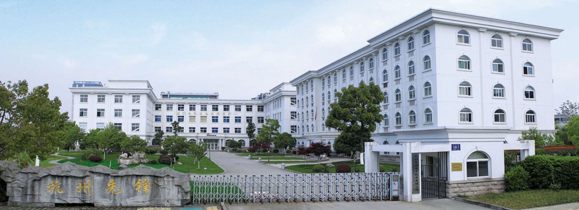 杭州先锋电子年会摄影摄像,杭州拍摄年会摄像,杭州拍年会摄影