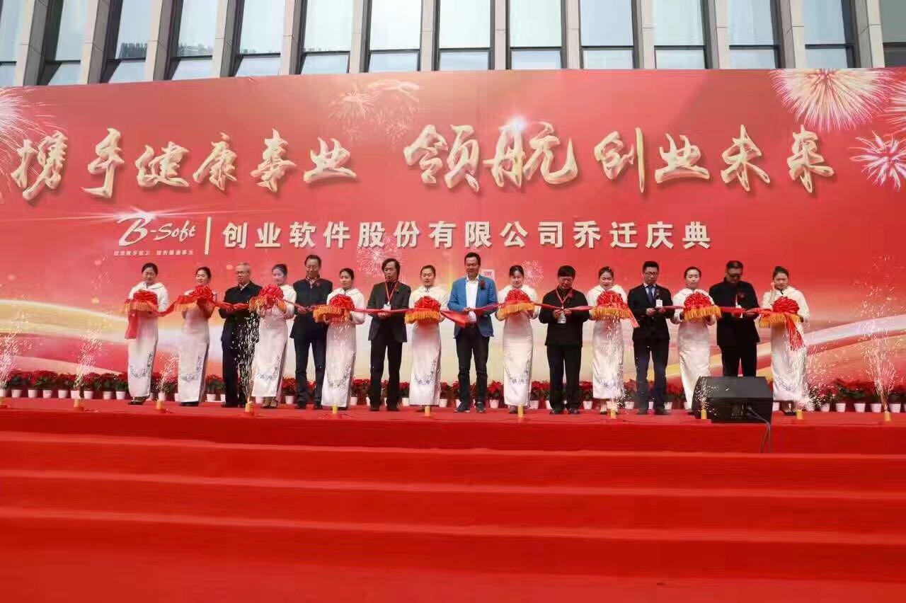 杭州创业软件总部办公大楼乔迁庆典摄影，杭州庆典录像摄影