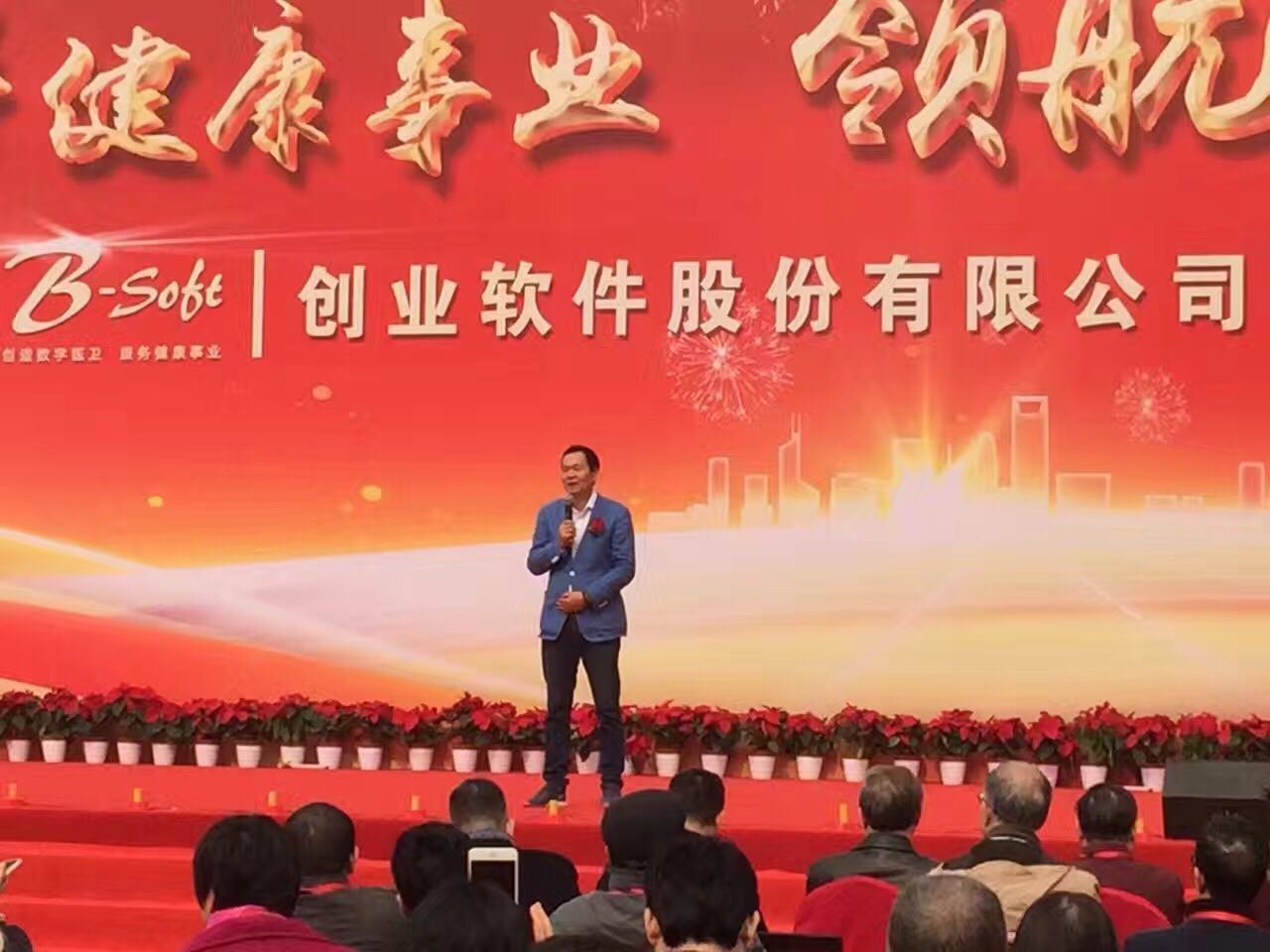 杭州创业软件总部办公大楼乔迁庆典摄影,杭州庆典录像摄影