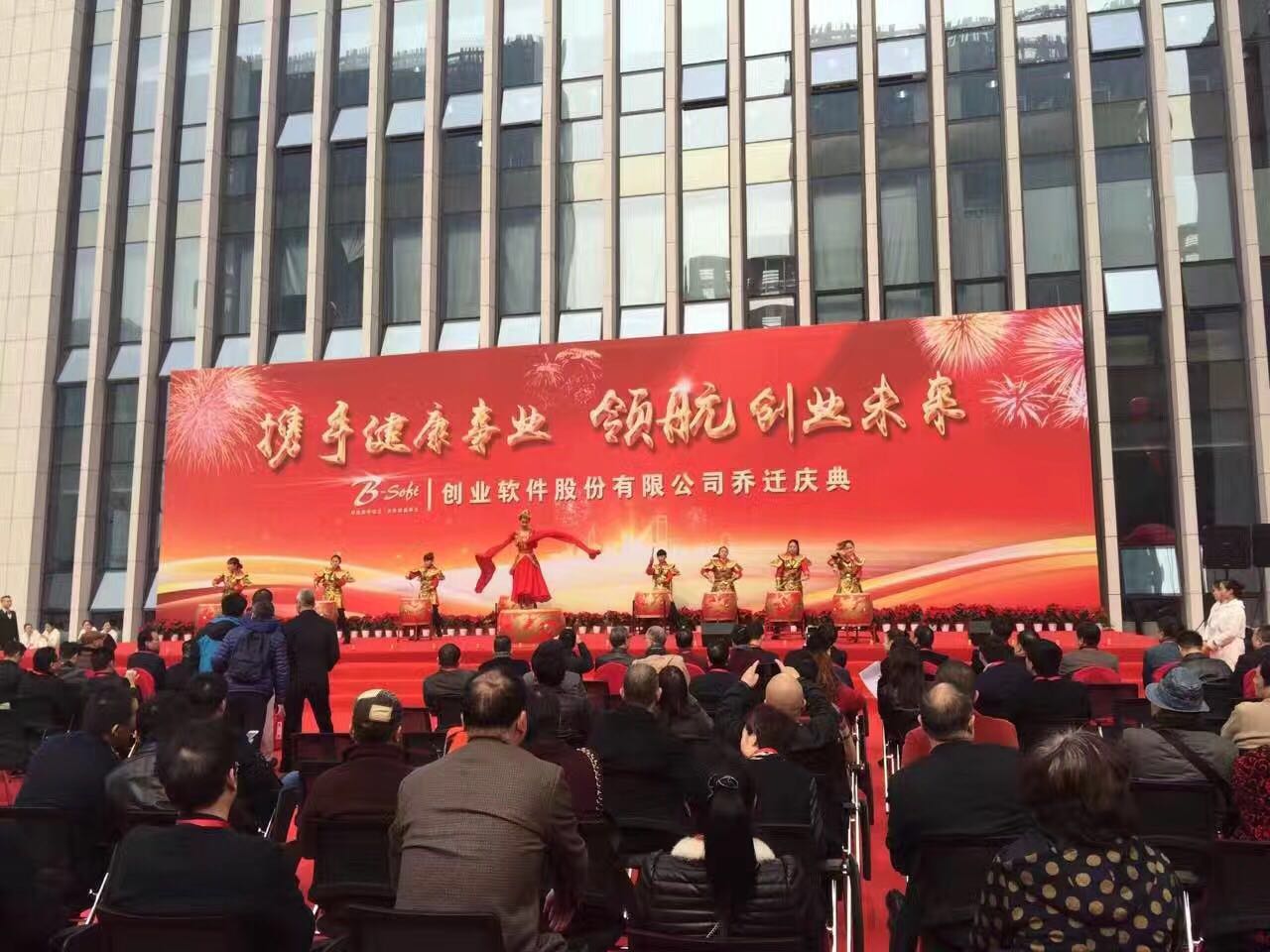 杭州创业软件总部办公大楼乔迁庆典摄影,杭州庆典录像摄影